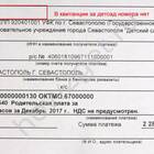 Что такое УИН ГИБДД