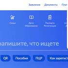 Как добавить сотрудника в организацию через Госуслуги
