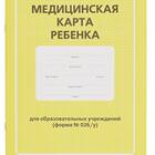 Как оформить медицинскую книжку в 17 лет
