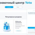 Как оплатить услуги Yota с банковской карты