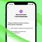 Как отключить автоплатеж в МТС