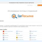 Как отследить местоположение заказа Ozon на карте
