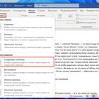 Как перевернуть лист в документах