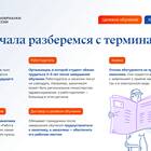 Как подать заявление на целевое обучение через Госуслуги
