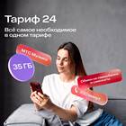 Как поменять домашний регион в МТС