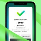 Как пополнить баланс Tele2