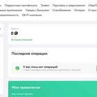 Как посмотреть уровень СберСпасибо