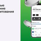 Как проверить кредитный счет в Мобайл