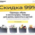 Как распечатать штрих-код для Яндекс Маркета