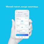 Как сменить тариф Йота без приложения