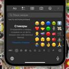 Как убрать стикеры на iPhone