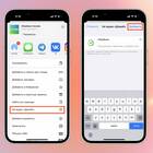 Как установить Ozon Банк на iPhone