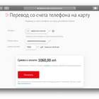 Как вывести деньги с МТС