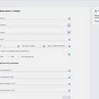 Как заказать товар на Ozon: пошаговая инструкция