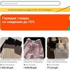 Как зарегистрироваться на AliExpress: подробная инструкция