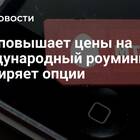 Почему МТС повышает тарифы