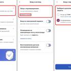 Почему на Госуслугах не пришел код подтверждения