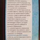 Причины невозможности списать бонусы в Мегамаркете