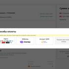 Способы оплаты заказов на AliExpress