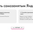 Статус самозанятого для водителей Яндекс Такси