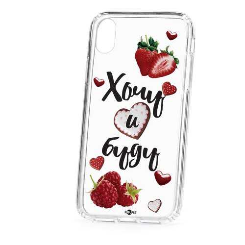 Чехол Apple iPhone XR Kruche Print Ягодный микс в МегаФон