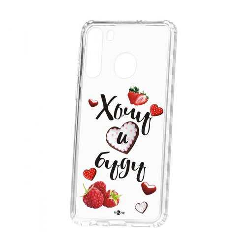 Чехол Kruche Samsung Galaxy A21 Print Ягодный микс в МегаФон