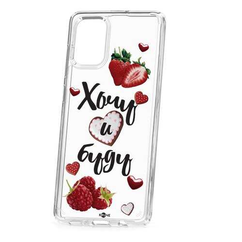 Чехол Samsung Galaxy A71 Kruche Print Ягодный микс в МегаФон