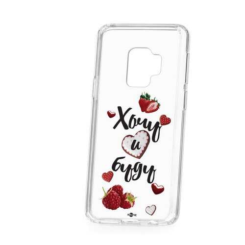 Чехол Samsung Galaxy S9 Kruche Print Ягодный микс в МегаФон