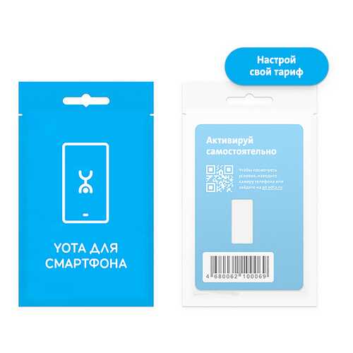 SIM-карта Yota с саморегистрацией (для смартфона) в МегаФон